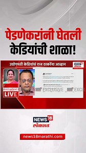 995K views · 10K reactions | Sushil Kedia On Marathi Language: किशोरी पेडणेकर केडियांवर बरसल्या | MNS Shivsena UBT #UddhavThackeray #RajThackeray #MNS #ShivsenaUBT | News18 Lokmat | Facebook