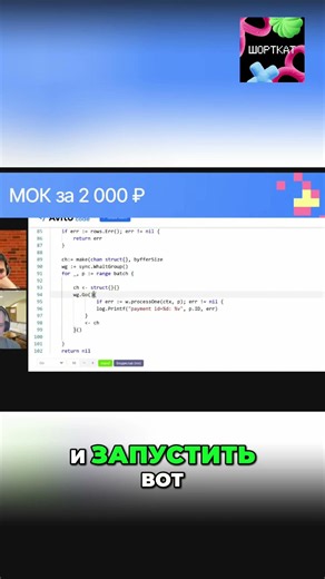 Разработчик отлаживает Go-код без подсветки #shorts