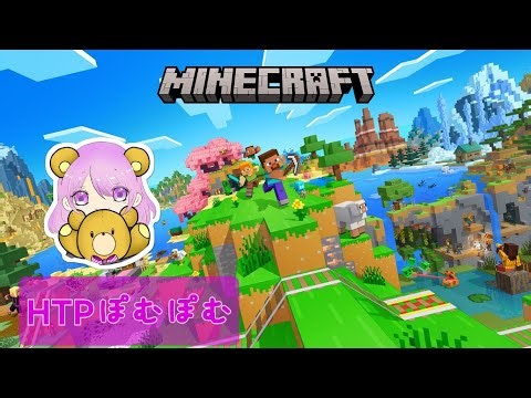 悲しみを乗り越えて…新たに#1 Minecraft🌳 フレンドのみ参加〇 #マイクラ #雑談