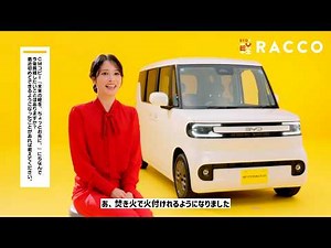 広瀬アリス、アウトドアに夢中「焚き火で火をつけられるようになった」 「BYD RACCO」新CM