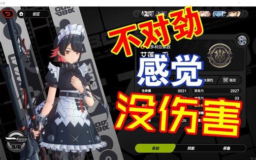 ZZZ全角色技能加点推荐攻略，伤害不够可能是关键技能没点哦