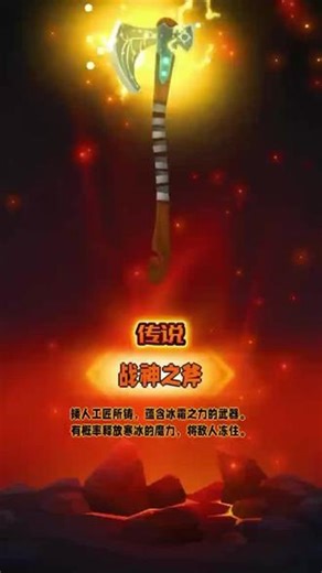 战神斧头🪓#兵器王者 #独锻神兵 #百炼锻刀王 #锻造大师 #锻刀大赛