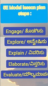 5E Model lesson plan #ktet2025 #gpstr #hstr