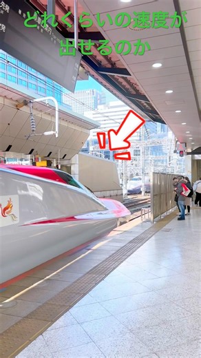 新幹線が高速で通過！🚄日本の新幹線スピードがすごい！新幹線の迫力ある瞬間 🇯🇵🫶#shinkansen #japan #鉄道 #japantravel #新幹線 #日本旅行