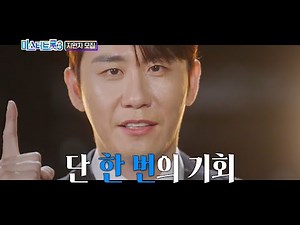 [미스터트롯3] 트롯명가 〈쾌남 영탁〉 TV CHOSUN 방송 예정