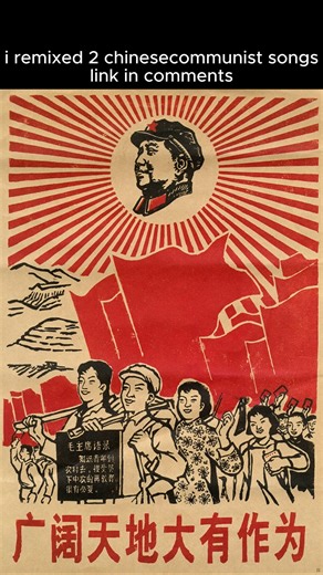 i remixed 2 chinese communist songs