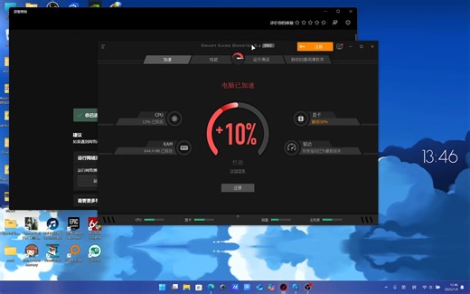 关于开启Smart Game Booster后网络服务被禁用的解决方法