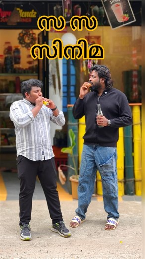 PAN INDIAN BRANCH on Instagram: "50 ന്റെ നിറവിൽ .. സ സ സിനിമ #malayalamcomedy #funnyvideos #malayalamcinema #malayalamreels @free_hit_sports21 FREEHIT SPORTS"