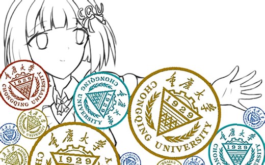 【合成大西瓜python版】合成cqu【pygame & pymunk】