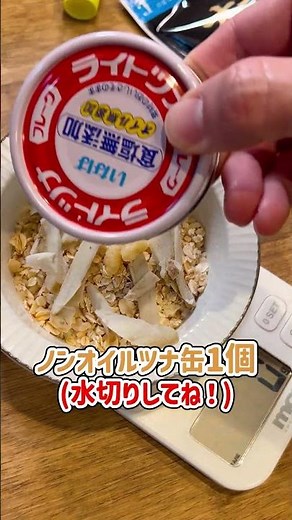 [Easy Microwave Recipe] Approx. 185kcal Tuna Mayo Burdock Rice #oatmeal #easyrecipe #diet #cooking