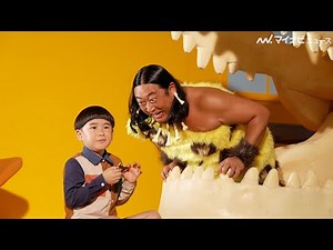 ロバート秋山、“原人”キャラで子役を圧倒！シュールなロングインタビューも必見「キャラパキ発掘恐竜チョコ」 新CM＆メイキング＆インタビュー公開