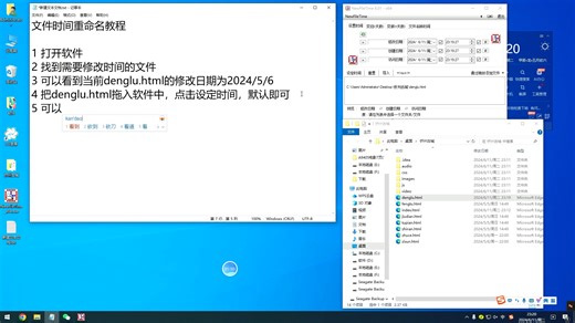 如何更改文件的修改时间？这个视频教会你