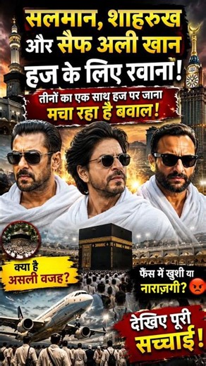 Hajj and Bollywood superStars 🕋