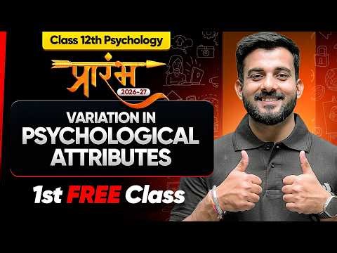 Prarambh Batch 12th Psychology - 1st FREE Class| Variation in Psychological Attributes| Check Below👇