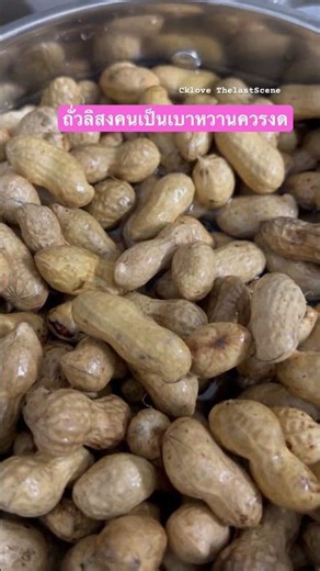 Peanuts are healthy, but diabetics should avoid them due to high carbohydrate content #Benefits #...