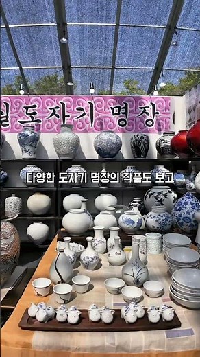 경기도 '무료' 축제 끝판왕, [광주왕실도자컨퍼런스] 총정리! ✨