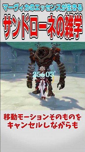 [Genshin Impact] Tips and Tricks for Sandrone [Yukkuri Commentary]