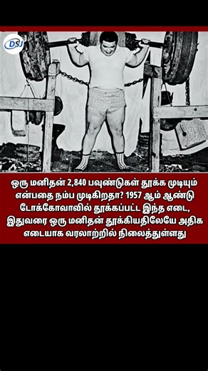 Can you believe a man can lift 2,840 pounds? This weight, lifted in Toccoa in 1957, remains