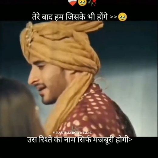 तेरे बाद हम जिसके भी होंगे... 💔🥺 ​#Shorts #SadStatus #HeartBroken #EmotionalVideo #LoveStatus