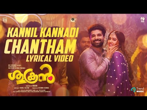 Kannil Kannadi Chantham - Lyrical Video | Sukran | Chandunath, Bibin George | Stilju Arjun | Ubaini