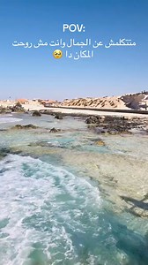 8.2K views · 44 reactions | بحر مرسي مطروح ما بتعوضش ‍♂️ اقل سعر...