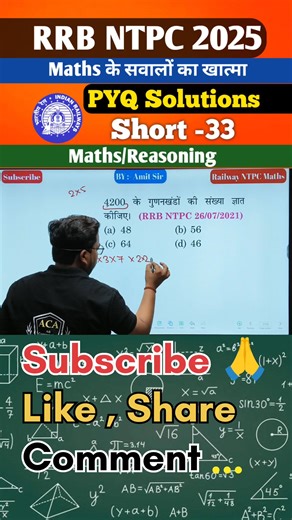 RRB GROUP D | rpf PYQ solutions | RRBNTPC | MATHEMATICS CLASS | maths shorts tricks #maths #maths_masti #mathe #mathematics #mathstricks #mathsbygaganpratap #mathtricks #mathematicsanalysis #maths_masti_coaching_centre #mathematicsshorttricks #mathematicsshorttricksforcompetitive #mathematicsshorttricksbook #mathematicsshortcuttricks #mathematicstricksshortvideo #mathematics #mathematicsanalysis #mathematics1 #mathematics_by_amit_sir #mathematics2 #mathematicsshapes #mathematicsguru #mathematics