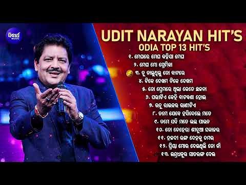 Odia album songs🌹 |🌈odia romantic 💘 💘 songs ||Udit Narayan odia songs | evergreen ❤️songs | Sidharth