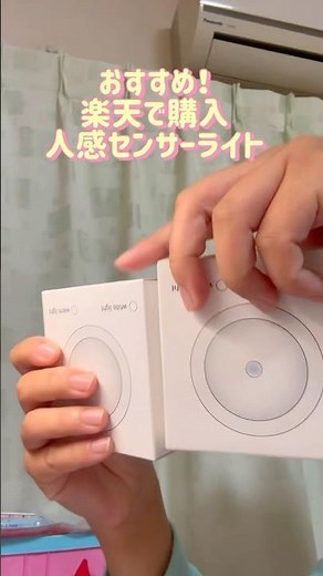 おすすめ！人感センサーライト #暮らし #センサーライト#便利グッズ #生活
