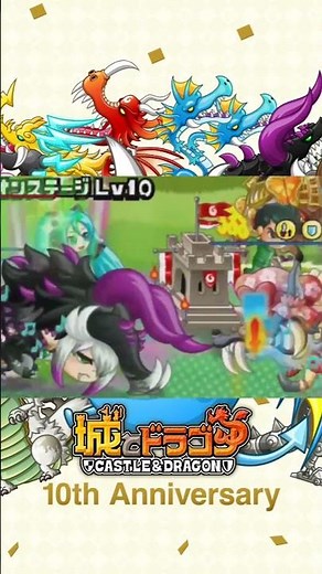 ミクブラガ #城ドラ #城とドラゴン