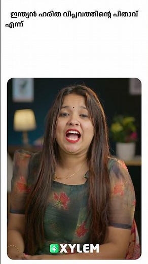 USS - IMPORTANT QUESTIONS നോക്കാം! | Xylem Class 7