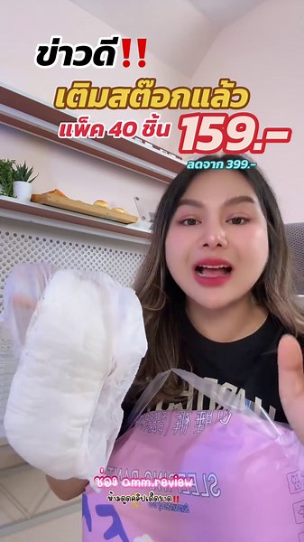 ใช้ทุกเดือน เอาไปเลย ประหยัดมาก #กางเกงผ้าอนามัย #กางเกงอนามัย #ผ้าอนามัยกางเกงตัวดังในติ๊กต๊อก #ผ้าอนามัย