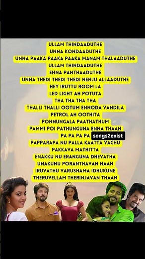 SENJITALEY (LYRICS) #music #songlyrics #lyricsvideo #evergreensongs #tamilsong