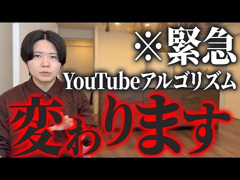公式から最新のYouTubeアルゴリズムが公開されました。