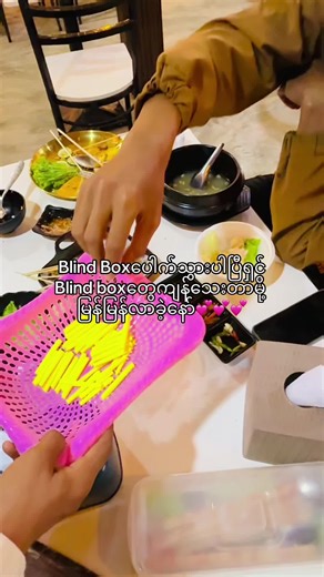 Blind box ပေါက်သွားပါပြီရှင်💕💕💕 Blind Box တွေကျန်သေးတာမို့ မြန်မြန်လာခဲ့နော်❤️❤️❤️ မုန့်လဲစားမဲလဲပေါက်📣📣📣#capitalgold #09699163536 #မိတ္ထီလာမြို့ကပါရှင်❤🦋