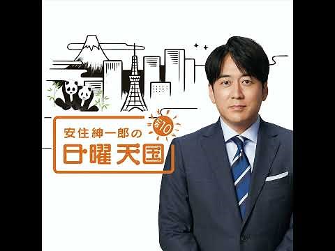 2020.1.5「作家・岩下尚史さん～2020年 ハコちゃんの目標～」