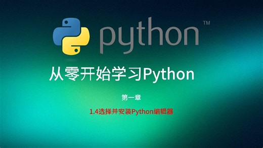 2025 最新 Python安装教程