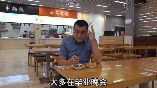 来的时候羞羞答答，走的时候坦坦荡荡