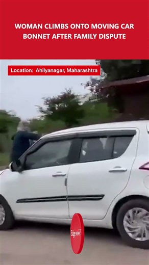 Woman Climbs Onto Moving Car Bonnet After Family Dispute