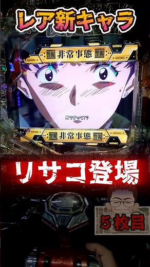 [Evangelion 15] Is there a new character named Risako? [Evangelion: Roar to the Future Compilatio...