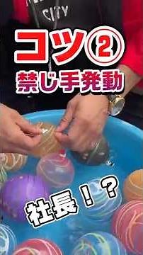【鳴門屋のおっちゃん】鳴門屋秋祭り〈社長のヨーヨー釣り編〉 #徳島 #ヨーヨー釣り #まつり