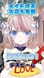 [超熱血系]メイド喫茶に入店してみた✊🏻‎‼️#vtuber #shorts#タクマのコント