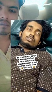 367K views · 7.1K reactions | ইন্না-লিল্লাহ পতিটা মানুষ কে মৃত্যুর স্বাদ গ্রহণ করতে হবে মালাকুল মউত爐爐爐爐 | Rubel varieties video | Facebook