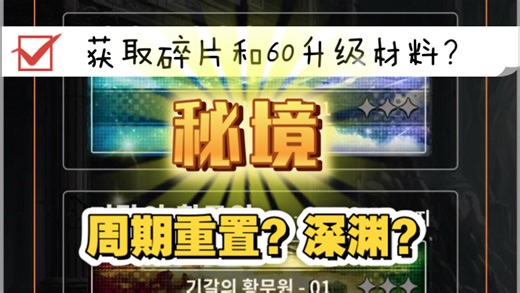 【XXL】新模式爆料，深渊来了？