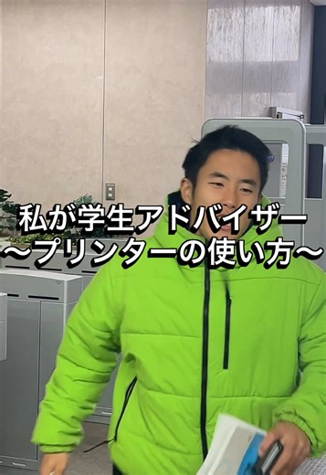 プリンターの正しい使い方｜城西大学学生アドバイザー