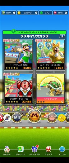 【臨時公開】【リーグ戦】 結果報告 #マリオカートツアー #マリオカート #マリオツアー #mariokarttour #mariokart #mario #nintendo #ゲーム