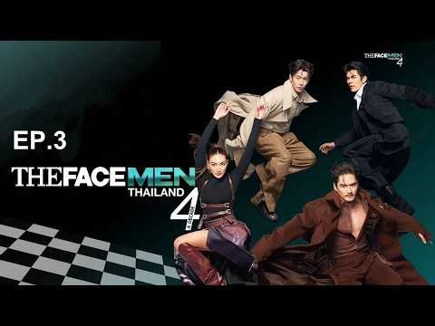 The Face Men Thailand Season 4 EP.3 [ Full Episode ]