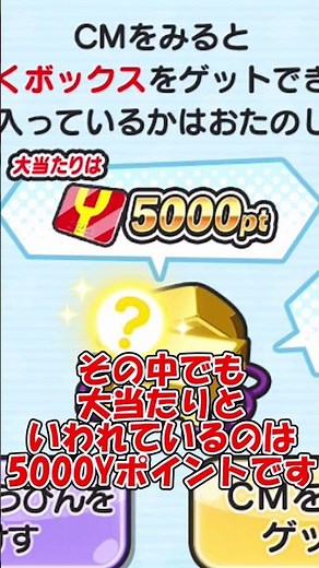 皆様はわくわくボックスをゲットしてますか？ #ぷにぷに #ぷにぷにプレイ動画#妖怪ウォッチぷにぷに #妖怪ウォッチ#ゆっくり #伸びろ #ゆっくり実況