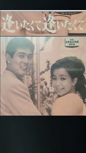 FM・逢いたくて逢いたくて (1:30am）・園まり