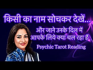 💖🌹PERSON ON YOUR YOUR MIND🧿THEIR TRUE FEELINGS FOR YOU 🌹💖