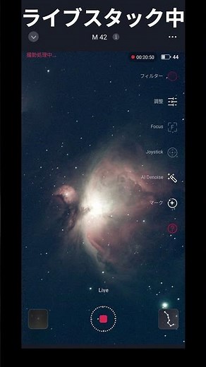 オリオン大星雲(M42)を超光害地の都会からスマート望遠鏡「SeeStar S50」で撮影した結果
